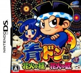 Aodon DS – Hanabi No Kiwami & Hanabi No Takumi Rom